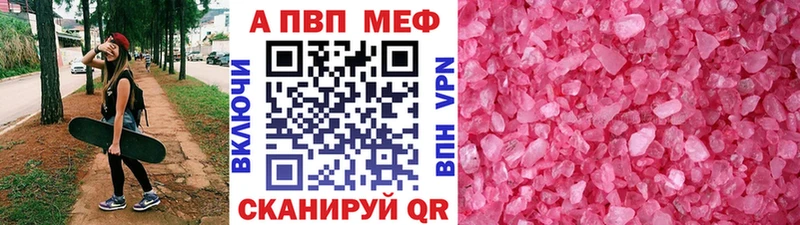 А ПВП Crystall  Нестеров 