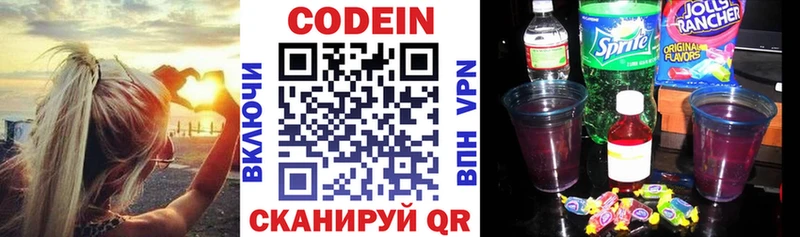 hydra   наркота  Нестеров  Кодеин Purple Drank 