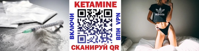 КЕТАМИН ketamine  закладки  нарко площадка клад  Нестеров 